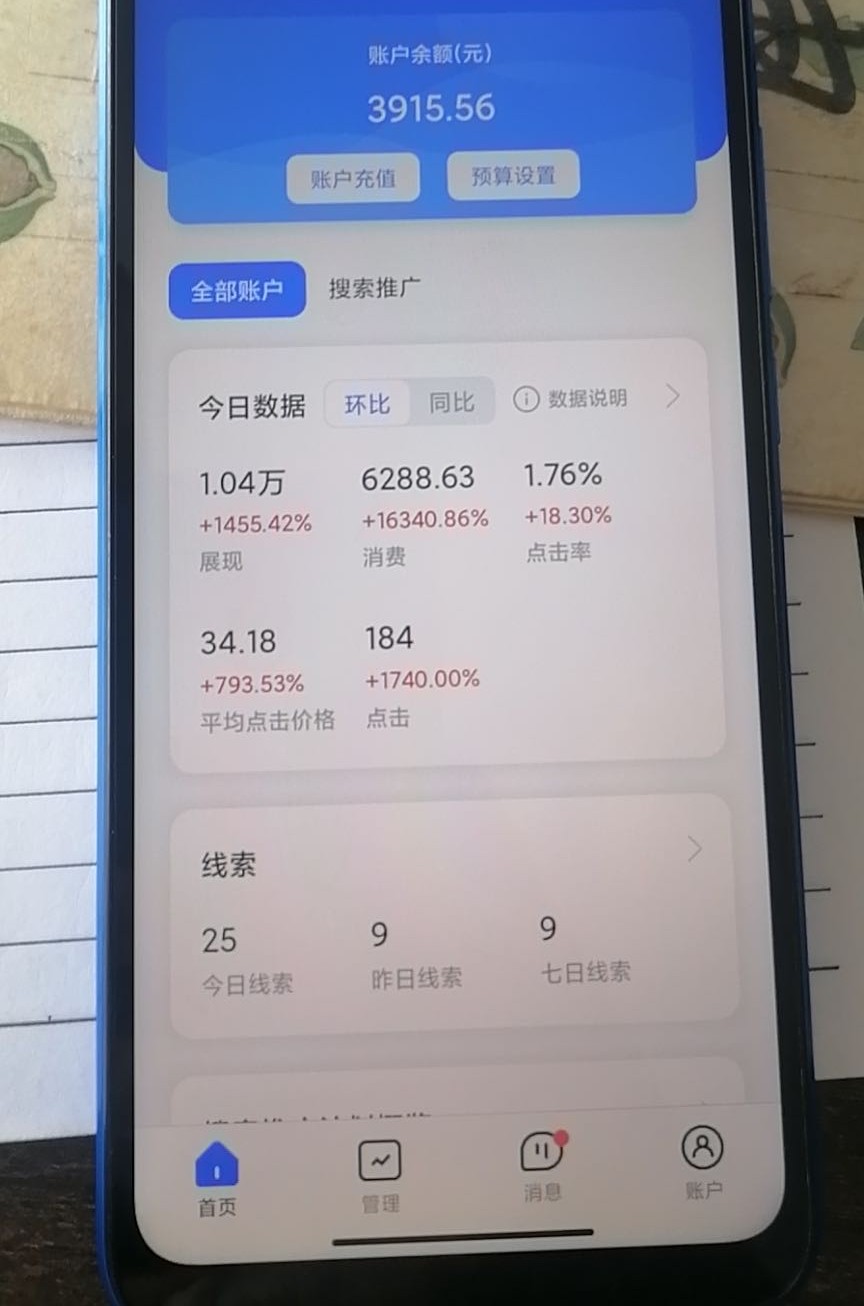 竞价托管案例(图1)