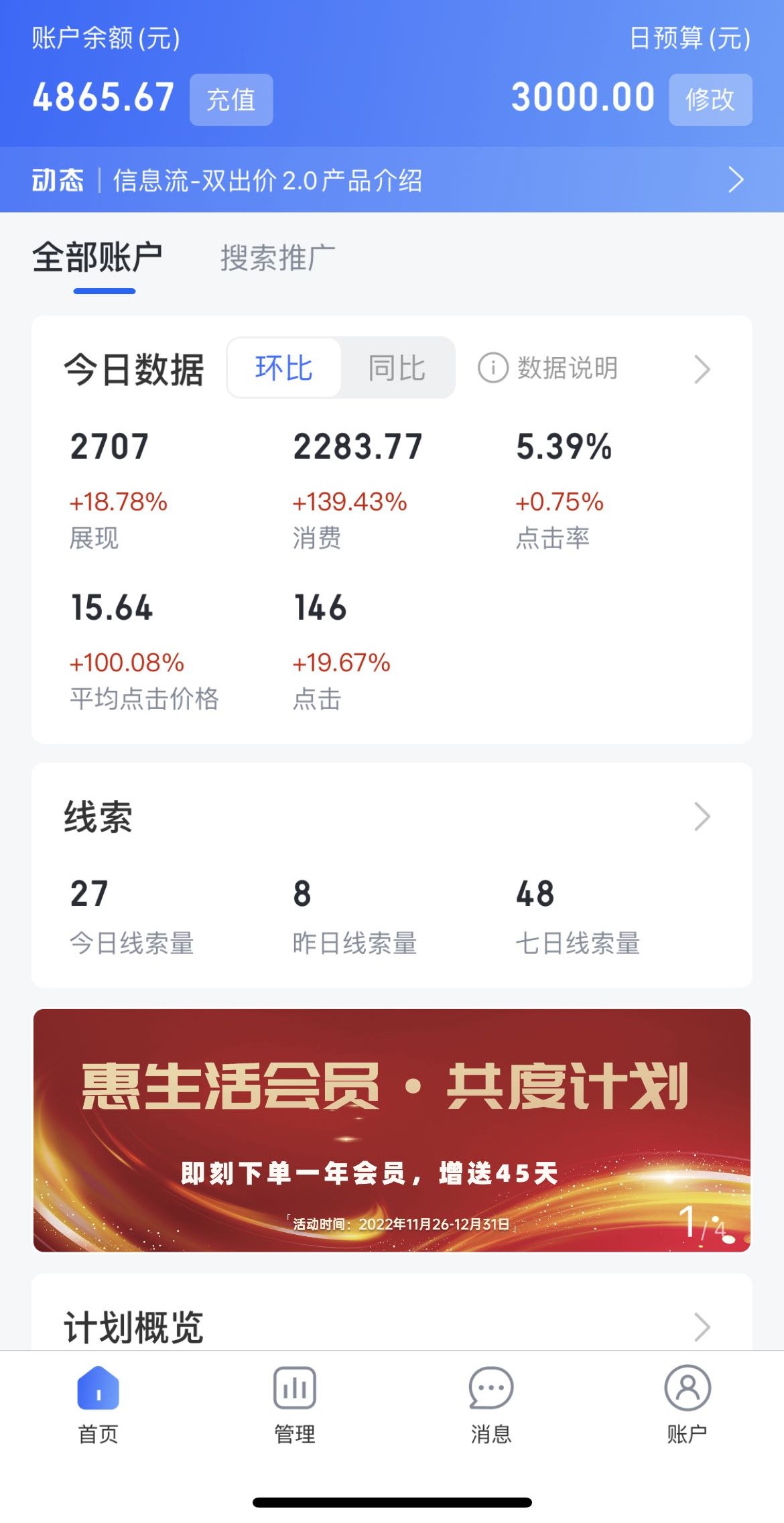 某资质代办竞价托管案例(图1)